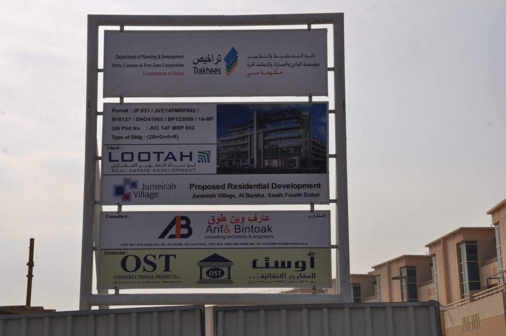 Shamal Residences 1, Jumeirah Village Circle (JVC): Dubai Land Department inspection photo, December 2014